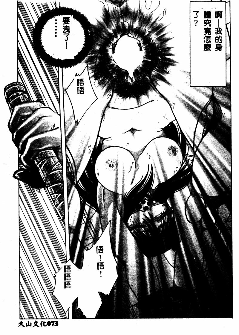 [SHIZUKA] Reijou Shiiku Datenshi-tachi no Utage [Chinese] page 72 full
