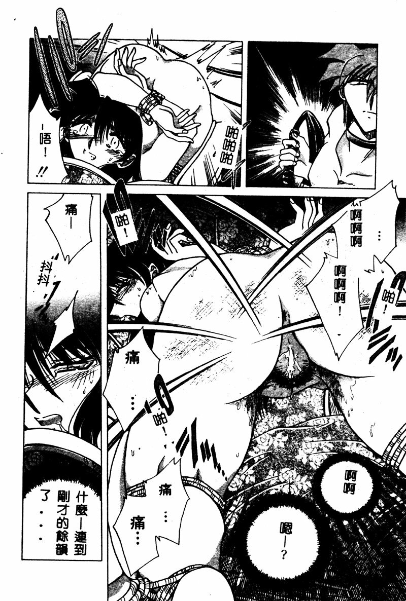 [SHIZUKA] Reijou Shiiku Datenshi-tachi no Utage [Chinese] page 75 full