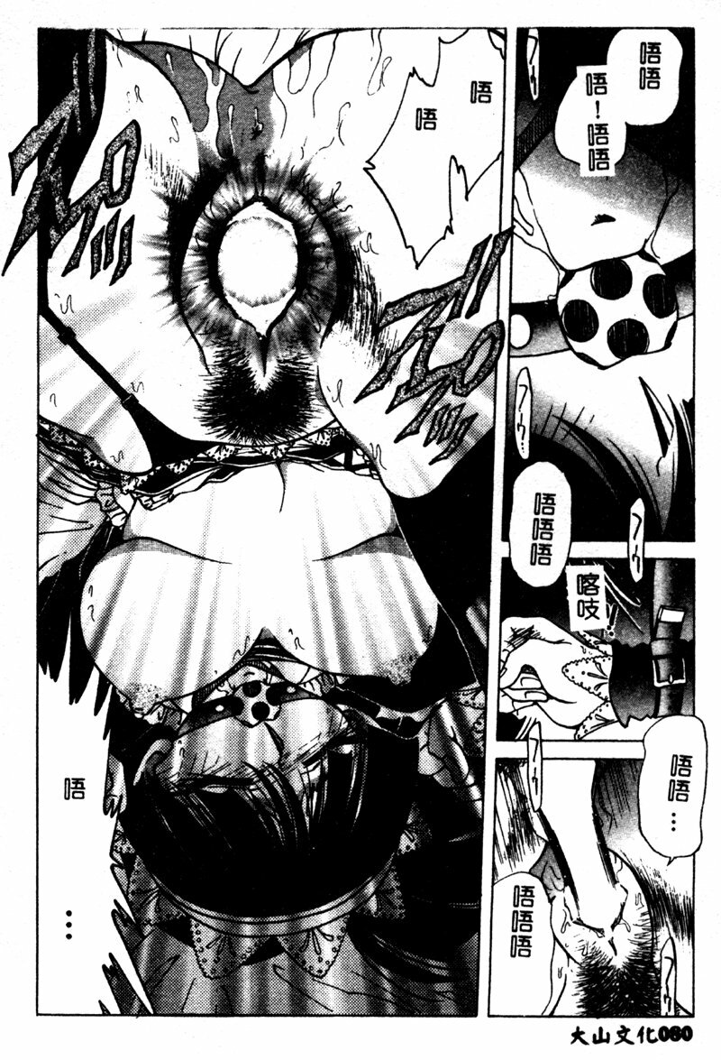 [SHIZUKA] Reijou Shiiku Datenshi-tachi no Utage [Chinese] page 79 full