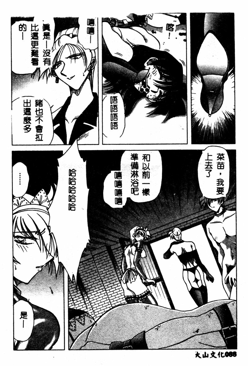 [SHIZUKA] Reijou Shiiku Datenshi-tachi no Utage [Chinese] page 87 full