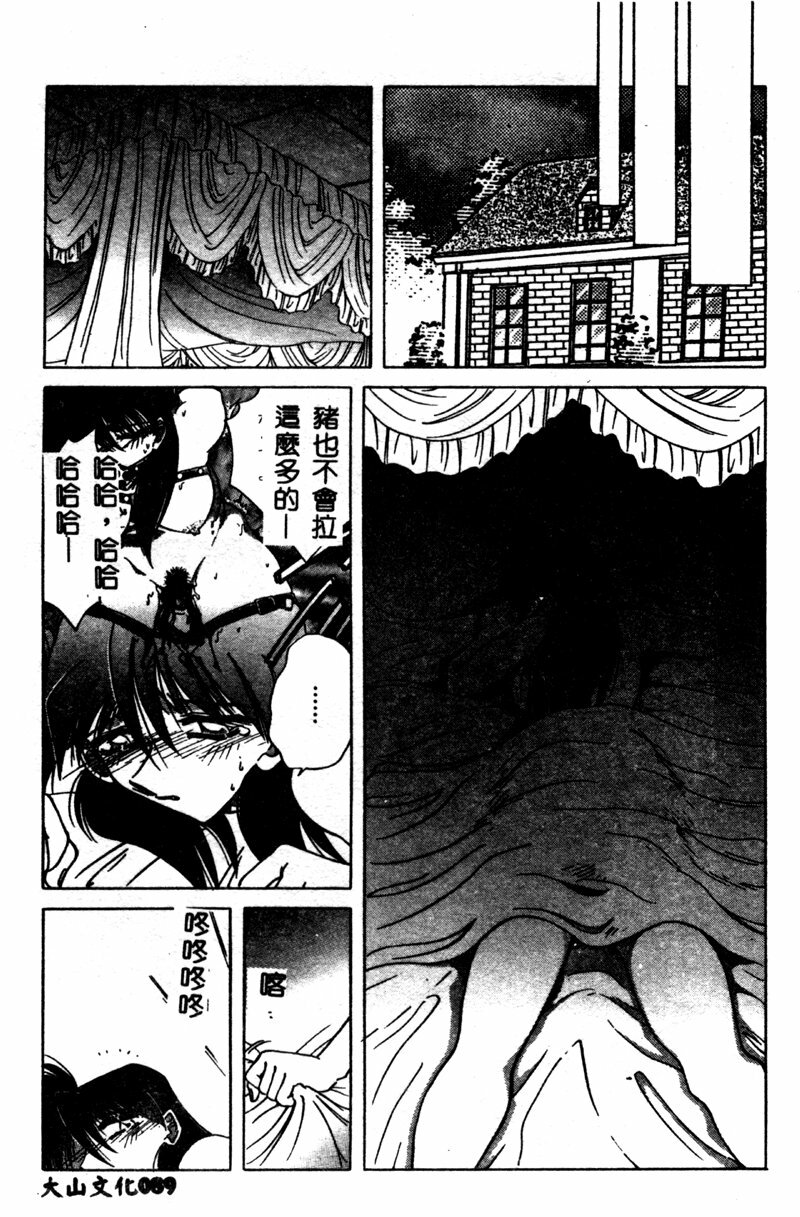 [SHIZUKA] Reijou Shiiku Datenshi-tachi no Utage [Chinese] page 88 full