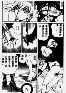 [SHIZUKA] Reijou Shiiku Datenshi-tachi no Utage [Chinese] - page 25