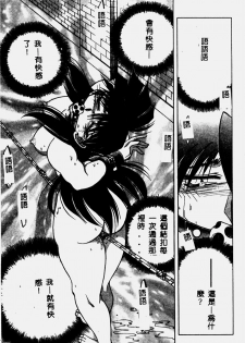 [SHIZUKA] Reijou Shiiku Datenshi-tachi no Utage [Chinese] - page 30