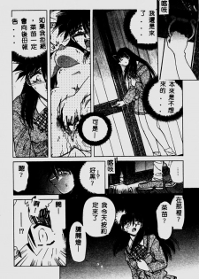 [SHIZUKA] Reijou Shiiku Datenshi-tachi no Utage [Chinese] - page 39