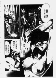 [SHIZUKA] Reijou Shiiku Datenshi-tachi no Utage [Chinese] - page 3