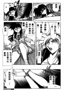 [SHIZUKA] Reijou Shiiku Datenshi-tachi no Utage [Chinese] - page 42