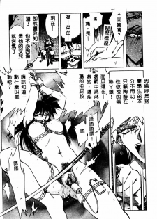 [SHIZUKA] Reijou Shiiku Datenshi-tachi no Utage [Chinese] - page 44