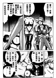 [SHIZUKA] Reijou Shiiku Datenshi-tachi no Utage [Chinese] - page 50