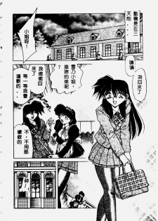 [SHIZUKA] Reijou Shiiku Datenshi-tachi no Utage [Chinese] - page 7