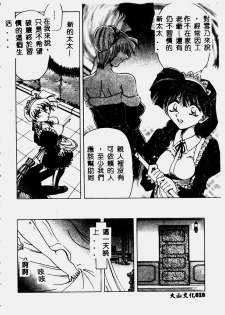 [SHIZUKA] Reijou Shiiku Datenshi-tachi no Utage [Chinese] - page 9