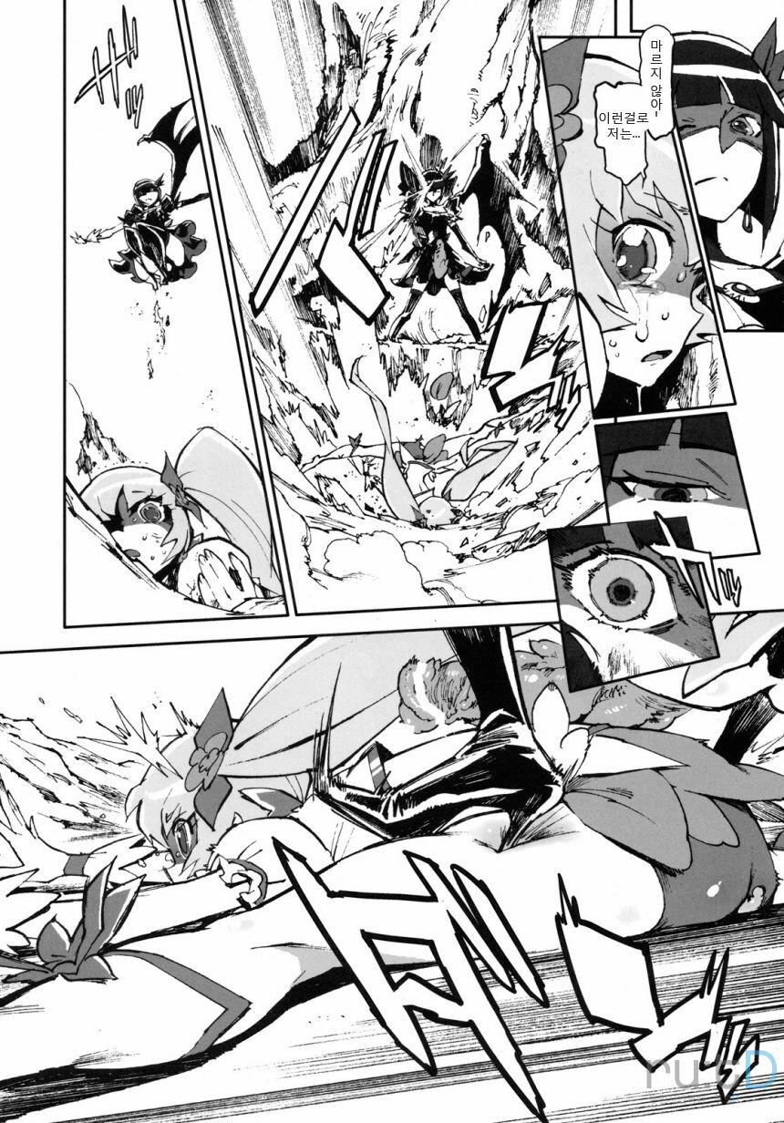 (C78) [Perestroika (Inoue Kiyoshirou)] Sunshine Catch! (Heart Catch Precure) (Korean) page 11 full