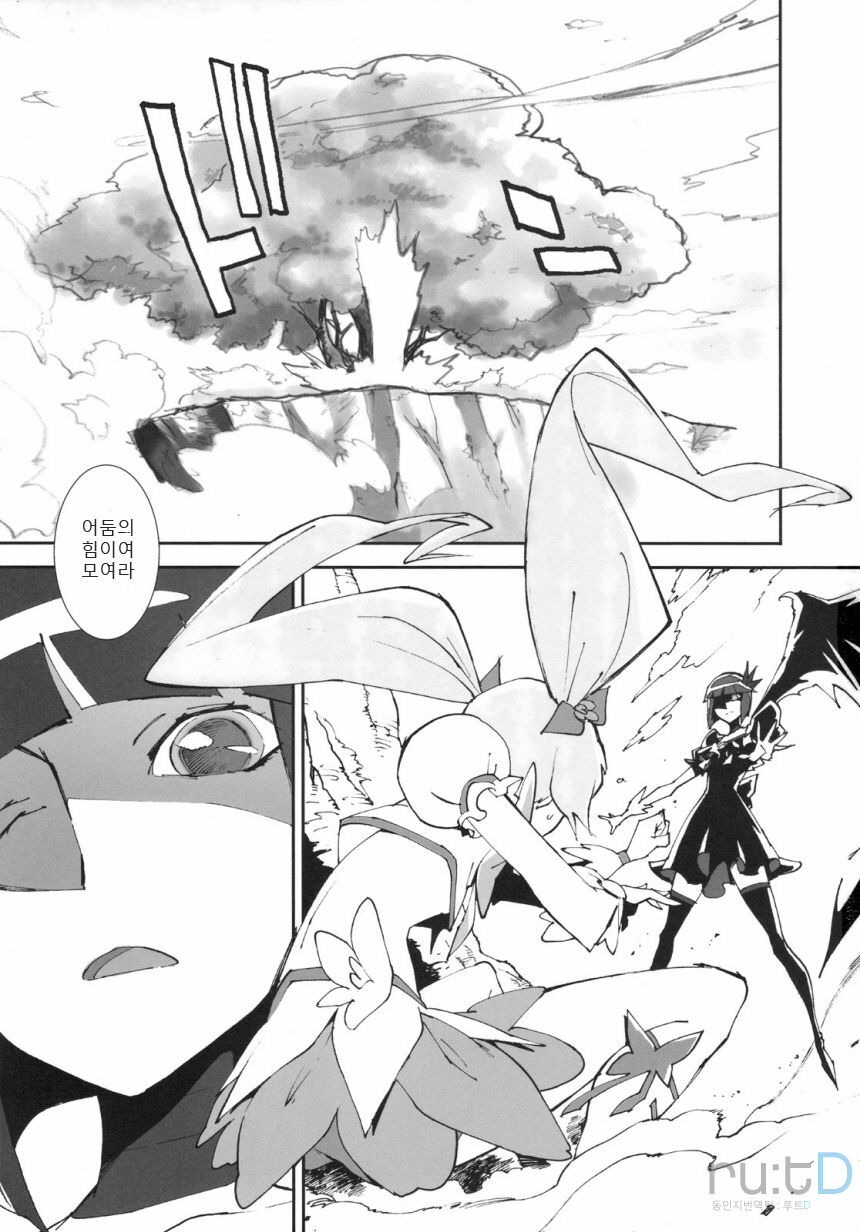 (C78) [Perestroika (Inoue Kiyoshirou)] Sunshine Catch! (Heart Catch Precure) (Korean) page 2 full