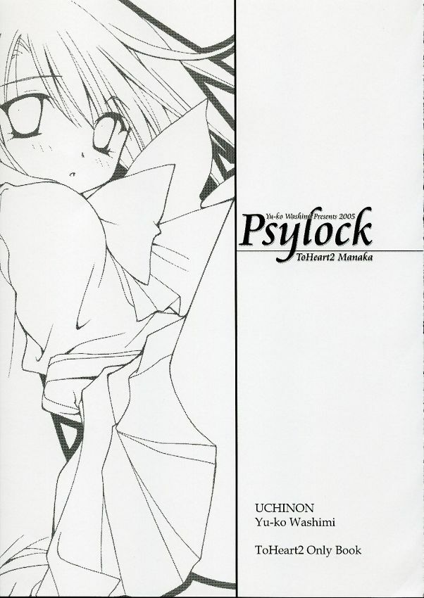 (C69) [Uchinon (Washimi Yu-ko)] Psylock (ToHeart2) page 2 full