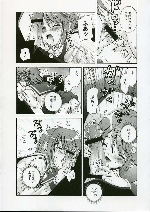 (C69) [Uchinon (Washimi Yu-ko)] Psylock (ToHeart2) page 26 full