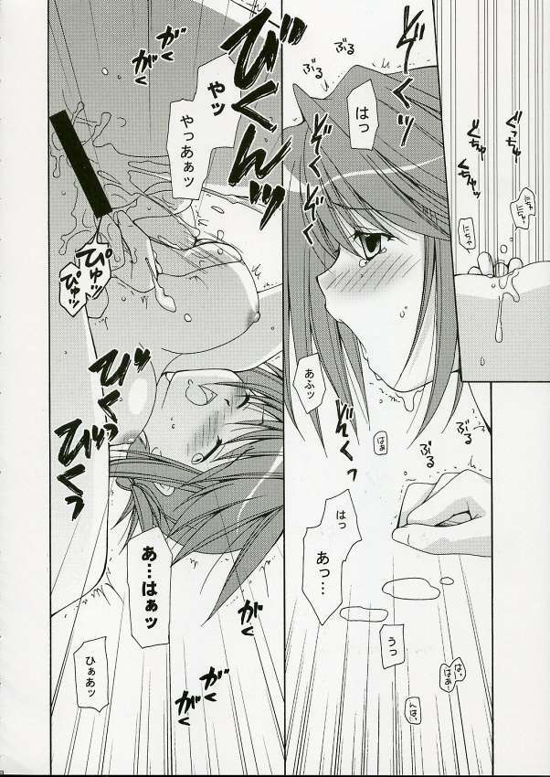 (C69) [Uchinon (Washimi Yu-ko)] Psylock (ToHeart2) page 37 full