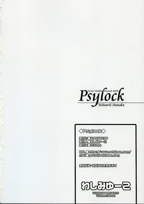 (C69) [Uchinon (Washimi Yu-ko)] Psylock (ToHeart2) page 39 full