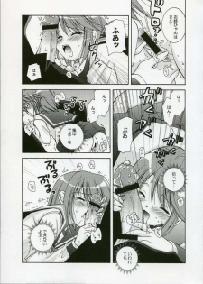 (C69) [Uchinon (Washimi Yu-ko)] Psylock (ToHeart2) - page 26