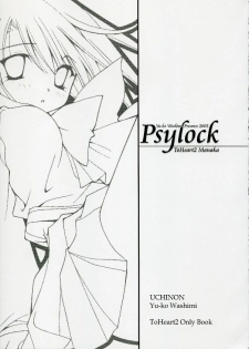 (C69) [Uchinon (Washimi Yu-ko)] Psylock (ToHeart2) - page 2