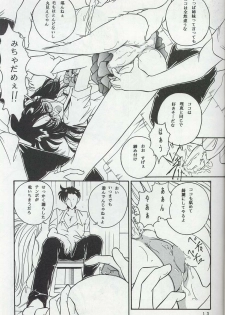 [Takitate (Toshiki Yuuji)] Bi-n-ka-n Kimi wa Ochite Iku - page 11