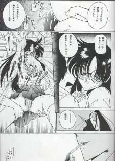 [Takitate (Toshiki Yuuji)] Bi-n-ka-n Kimi wa Ochite Iku - page 15