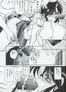 [Takitate (Toshiki Yuuji)] Bi-n-ka-n Kimi wa Ochite Iku - page 17