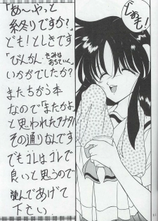 [Takitate (Toshiki Yuuji)] Bi-n-ka-n Kimi wa Ochite Iku - page 19