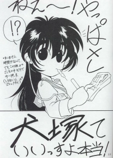 [Takitate (Toshiki Yuuji)] Bi-n-ka-n Kimi wa Ochite Iku - page 21
