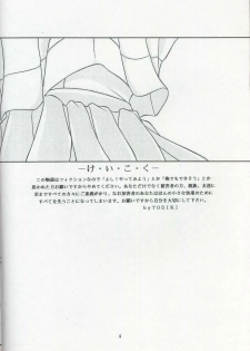 [Takitate (Toshiki Yuuji)] Bi-n-ka-n Kimi wa Ochite Iku - page 2