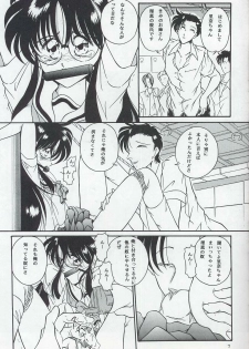 [Takitate (Toshiki Yuuji)] Bi-n-ka-n Kimi wa Ochite Iku - page 5