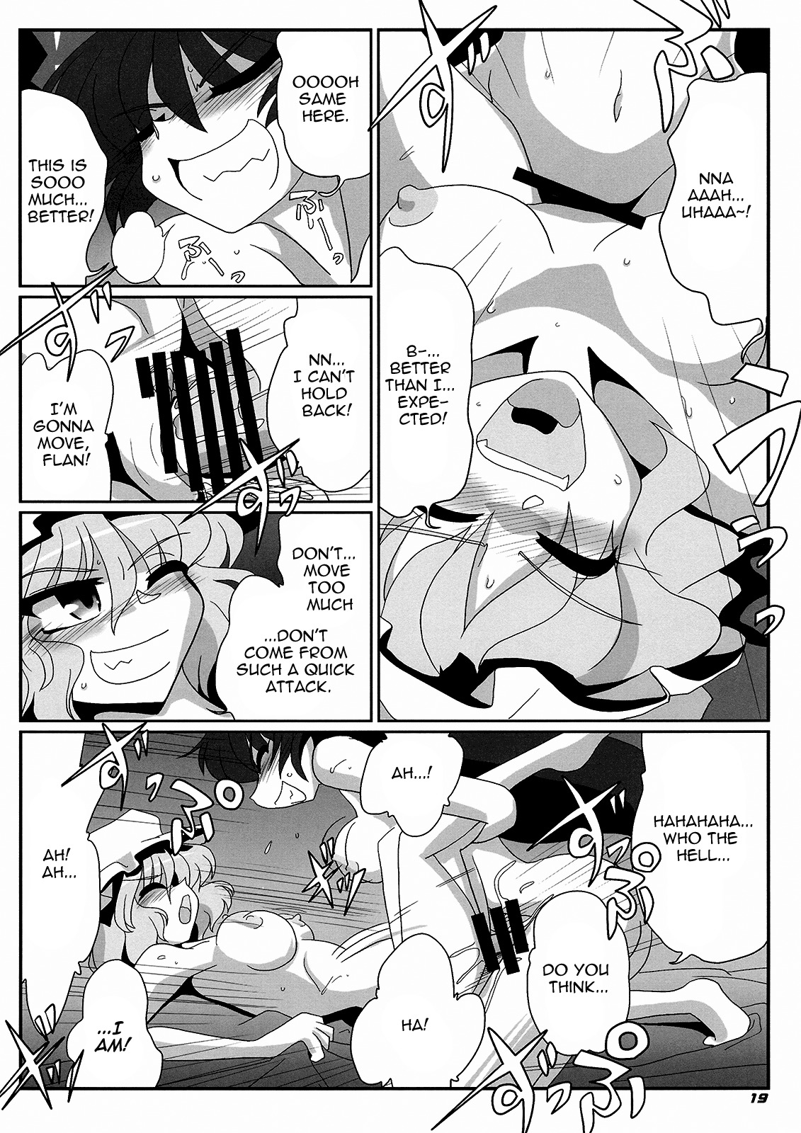 (Kouroumu 5) [Kieyza cmp (Kieyza)] TOHO N+ QF (Touhou Project) [English] [U MAD] page 20 full