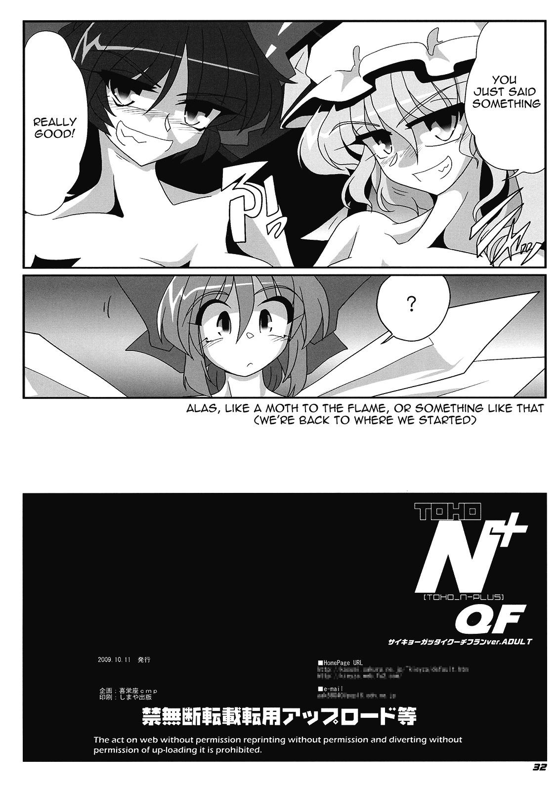 (Kouroumu 5) [Kieyza cmp (Kieyza)] TOHO N+ QF (Touhou Project) [English] [U MAD] page 32 full