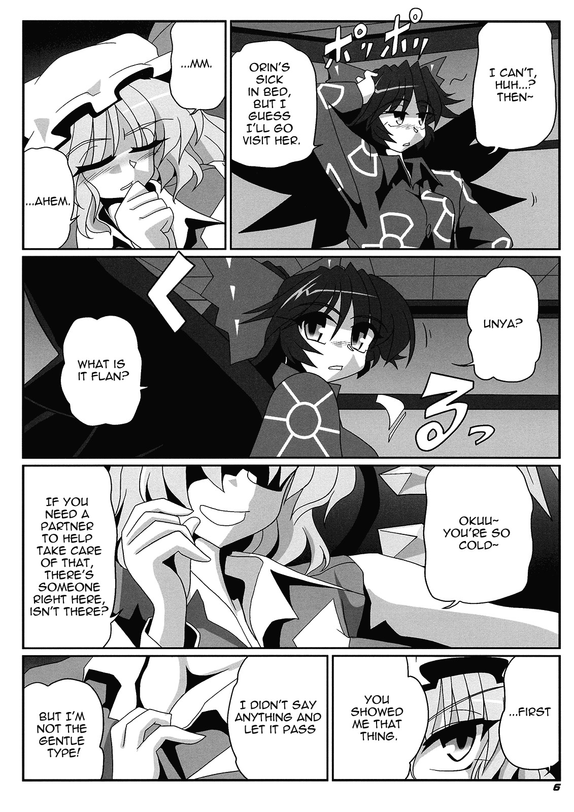 (Kouroumu 5) [Kieyza cmp (Kieyza)] TOHO N+ QF (Touhou Project) [English] [U MAD] page 7 full