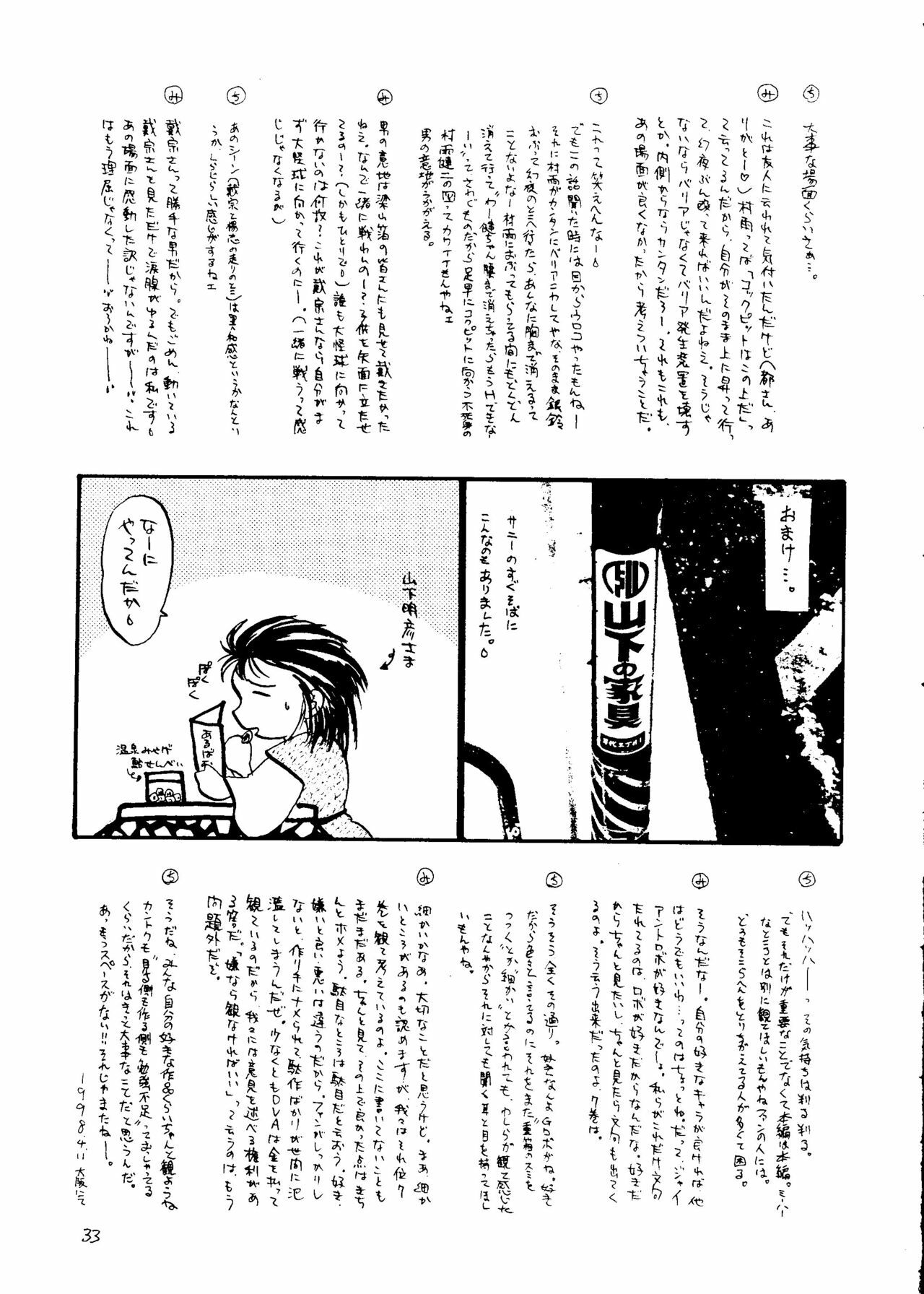[Cha Cha Cha Brothers (Yokoyama Chicha)] Ginrei Hon NG (Giant Robo) page 32 full
