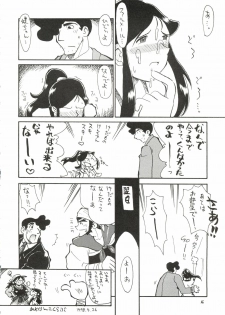 [Cha Cha Cha Brothers (Yokoyama Chicha)] Ginrei Hon NG (Giant Robo) - page 15