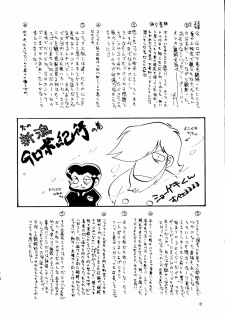 [Cha Cha Cha Brothers (Yokoyama Chicha)] Ginrei Hon NG (Giant Robo) - page 17