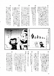 [Cha Cha Cha Brothers (Yokoyama Chicha)] Ginrei Hon NG (Giant Robo) - page 19
