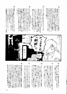 [Cha Cha Cha Brothers (Yokoyama Chicha)] Ginrei Hon NG (Giant Robo) - page 20