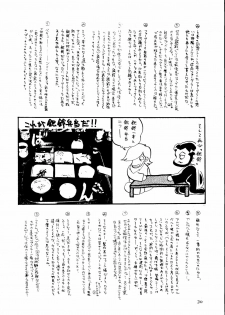 [Cha Cha Cha Brothers (Yokoyama Chicha)] Ginrei Hon NG (Giant Robo) - page 29