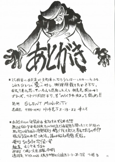 [Cha Cha Cha Brothers (Yokoyama Chicha)] Ginrei Hon NG (Giant Robo) - page 33
