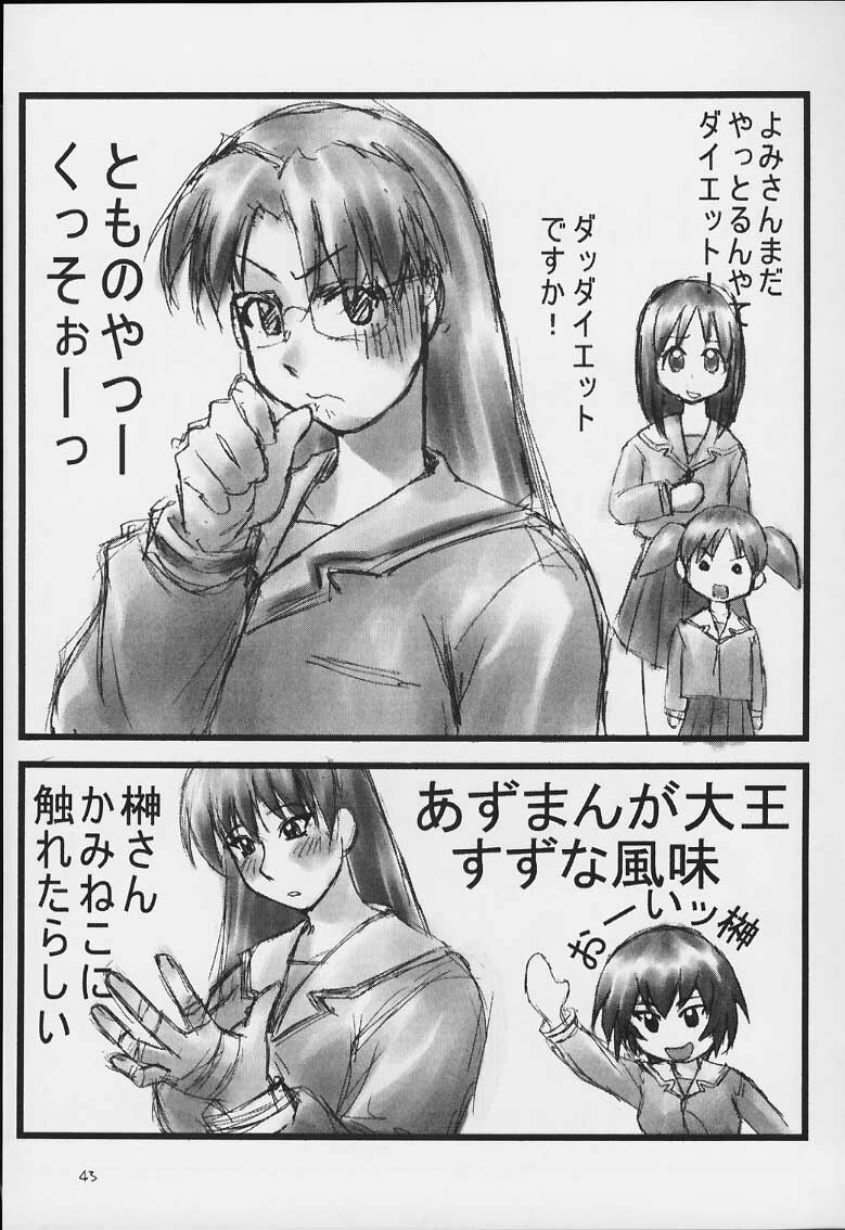 (C59) [Aruto-ya (Suzuna Aruto)] Tadaimaa 12 (Dead or Alive) page 43 full