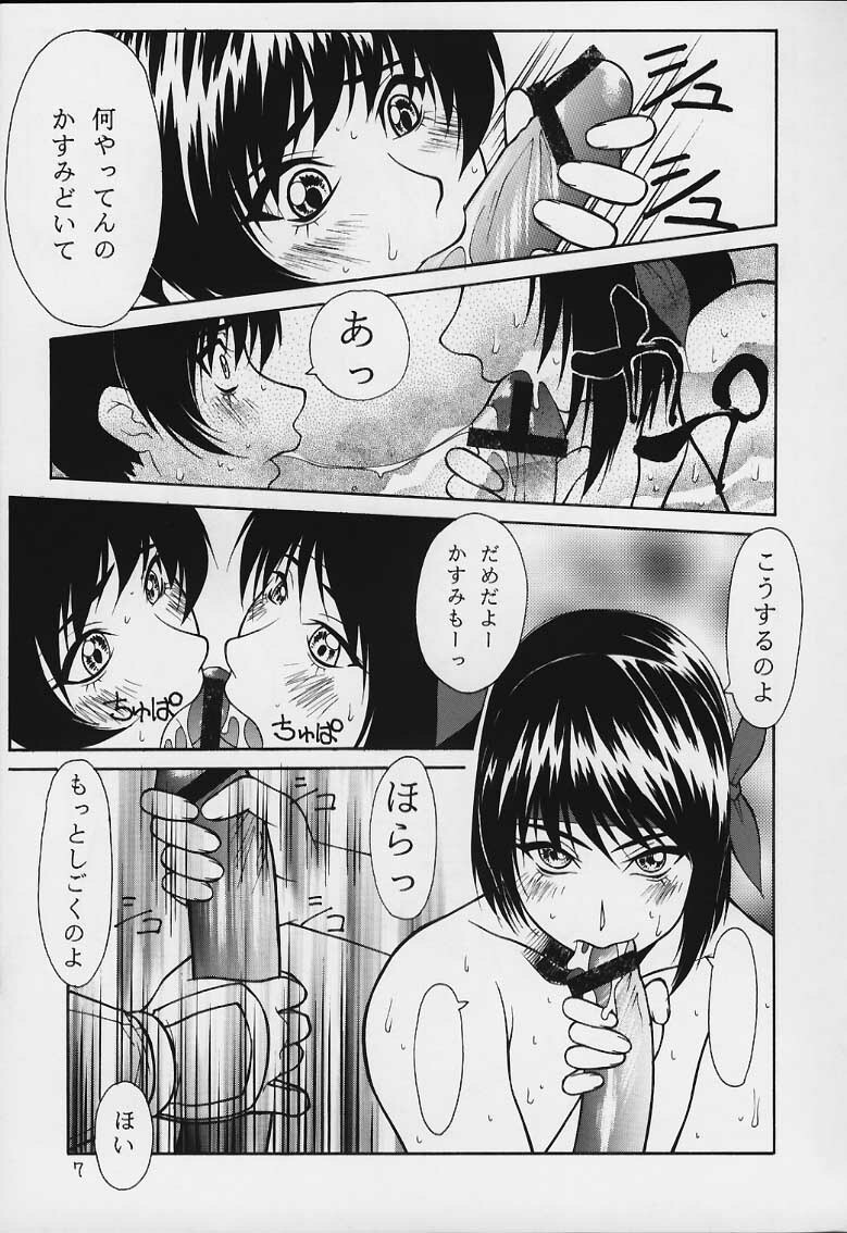 (C59) [Aruto-ya (Suzuna Aruto)] Tadaimaa 12 (Dead or Alive) page 7 full