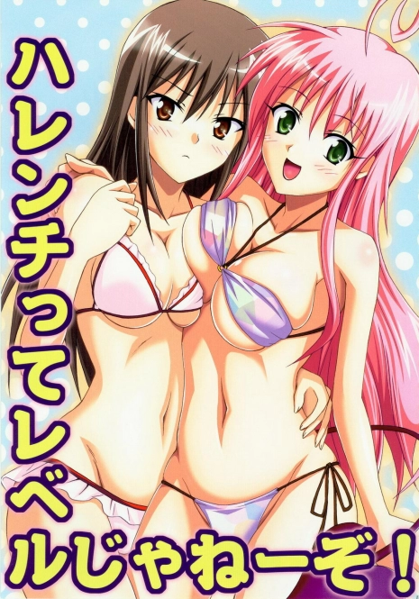 (C74) [TORA MACHINE (Kasukabe Taro)] Harenchitte Level Janezo! | That's not the Level of Indecency! (To LOVE-Ru) [English] [Team Vanilla]