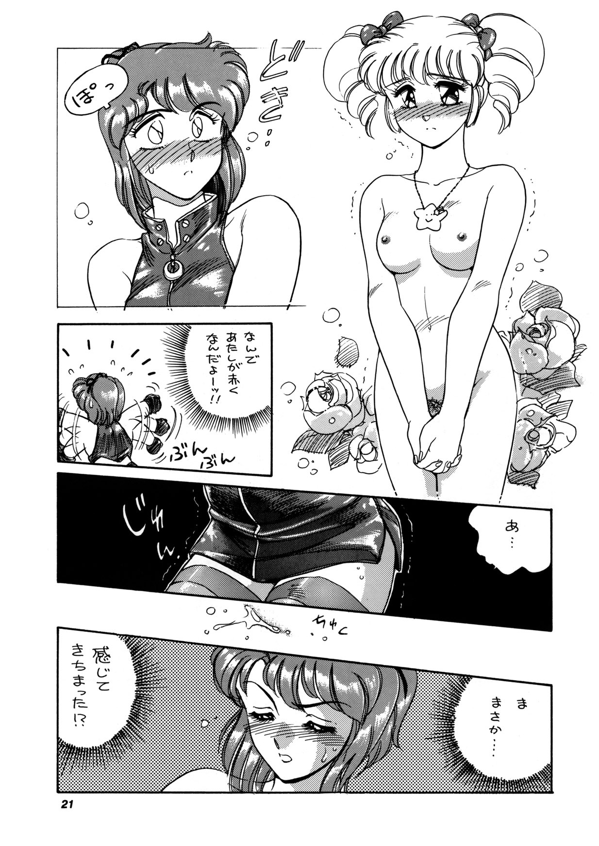 [System-Rev, Eriru Do (Various)] Poyoyon (Idol Densetsu Eriko) page 20 full