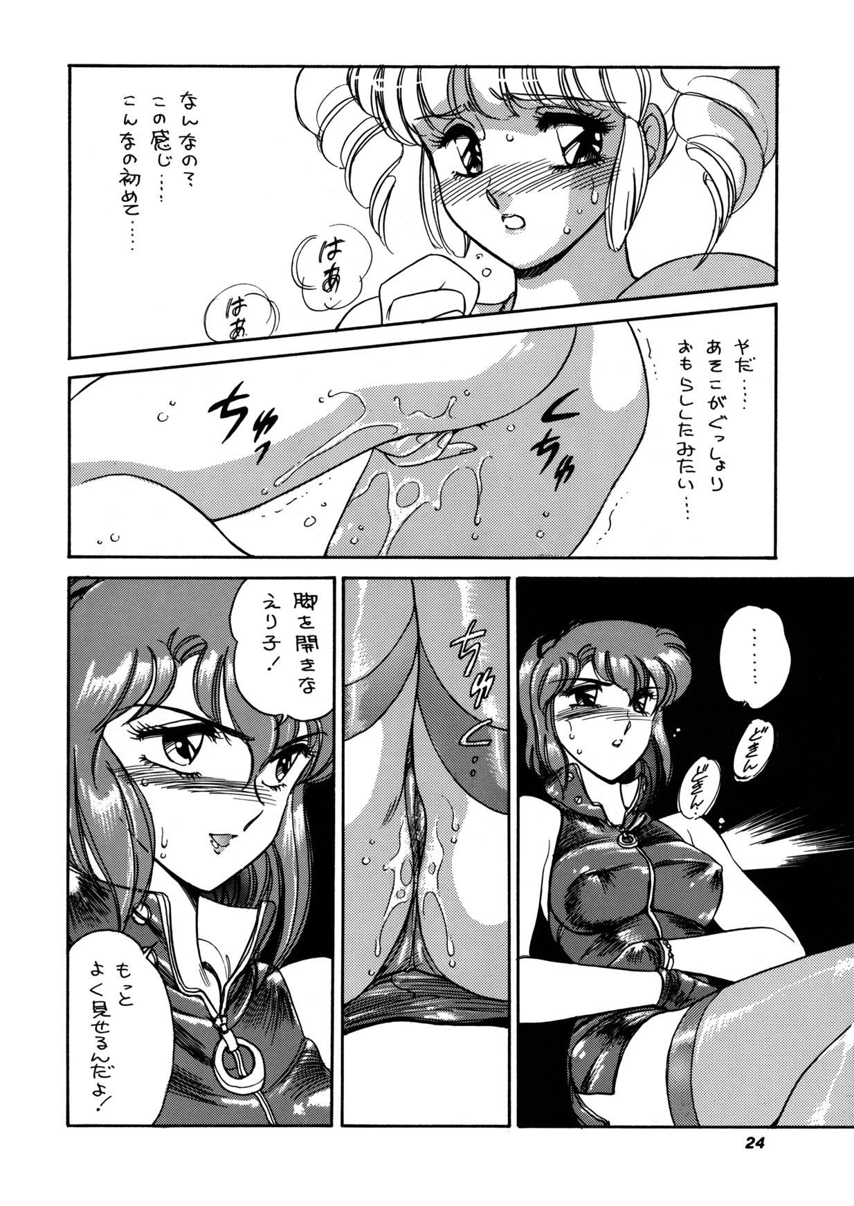 [System-Rev, Eriru Do (Various)] Poyoyon (Idol Densetsu Eriko) page 23 full