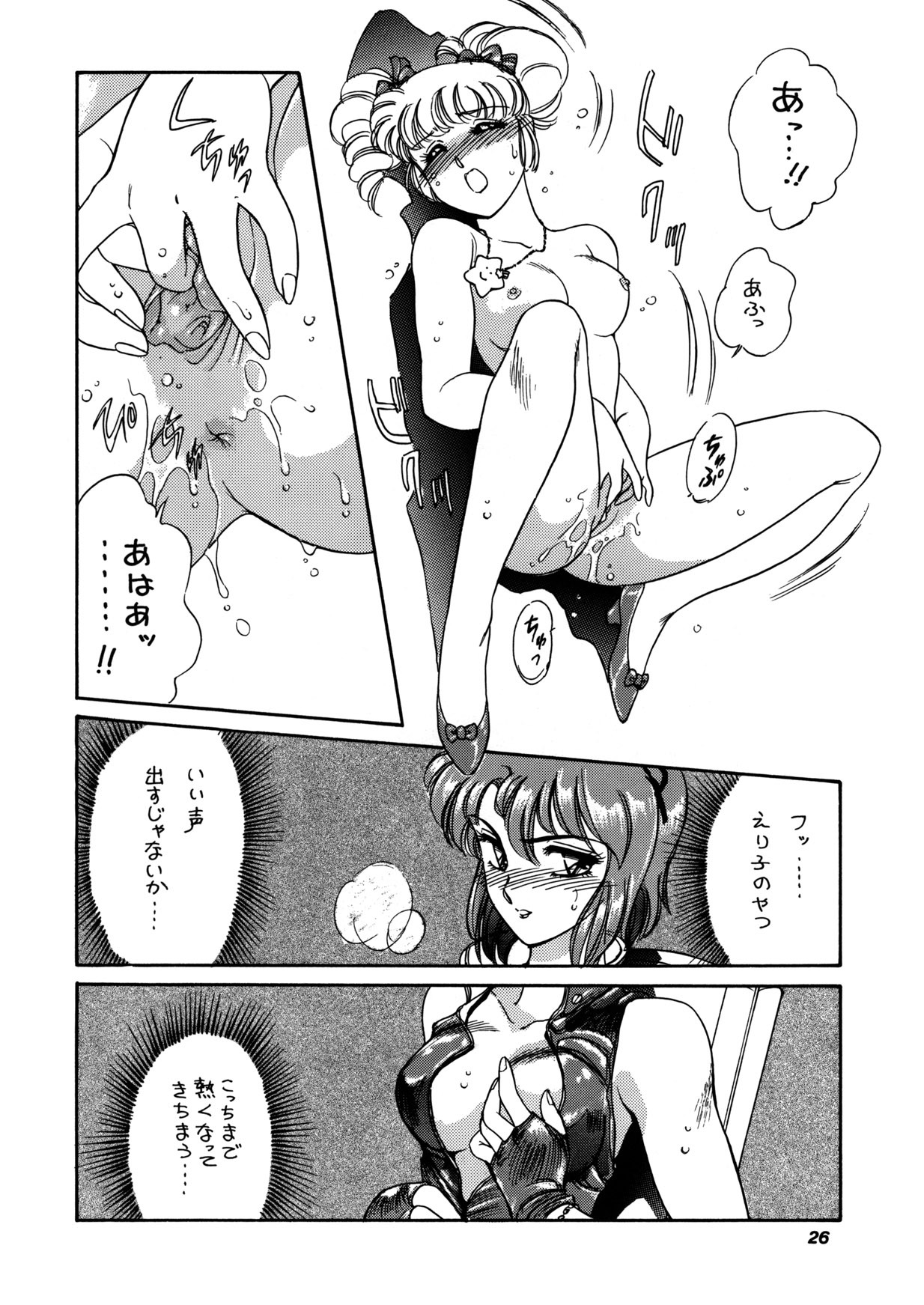 [System-Rev, Eriru Do (Various)] Poyoyon (Idol Densetsu Eriko) page 25 full