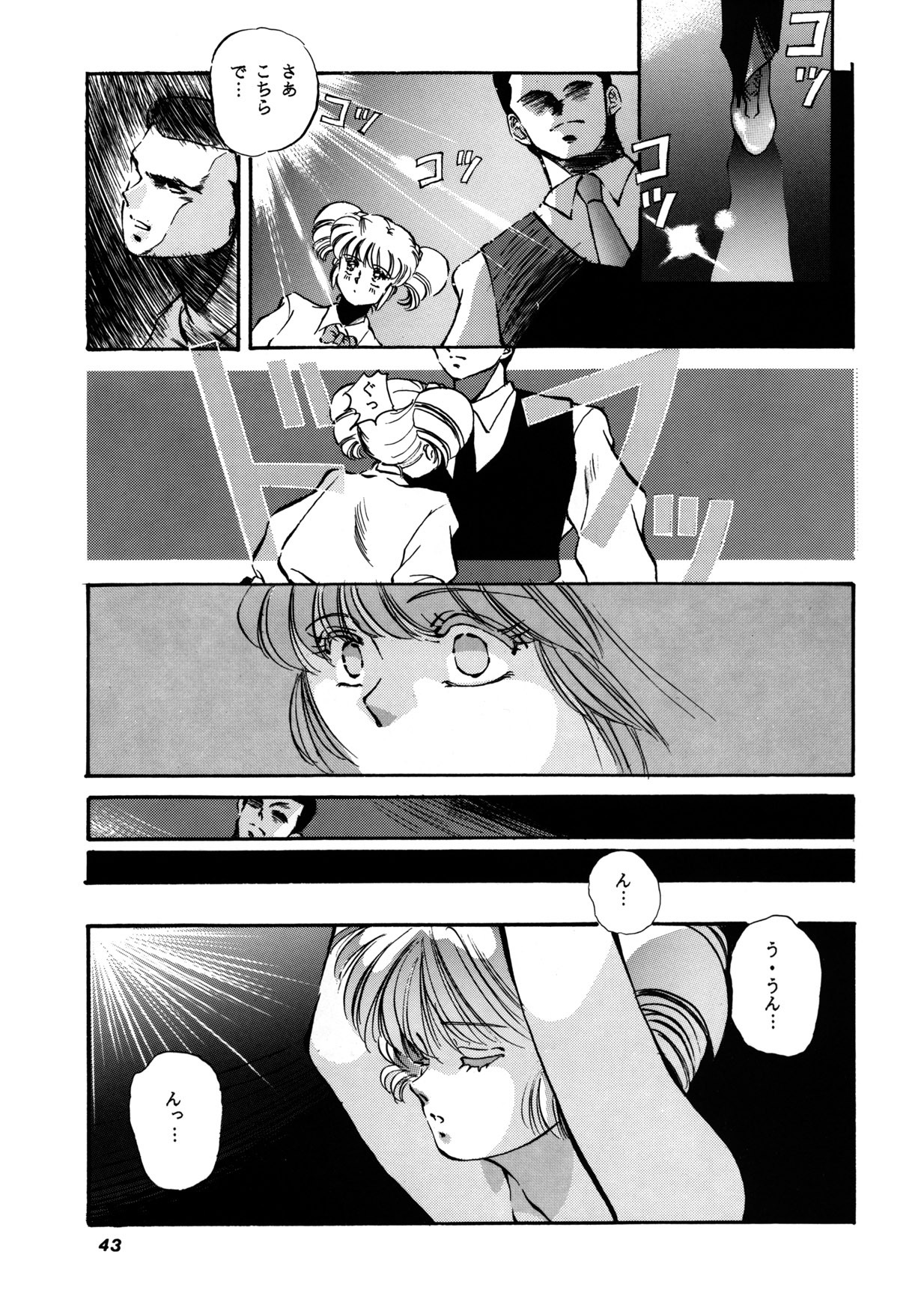 [System-Rev, Eriru Do (Various)] Poyoyon (Idol Densetsu Eriko) page 42 full