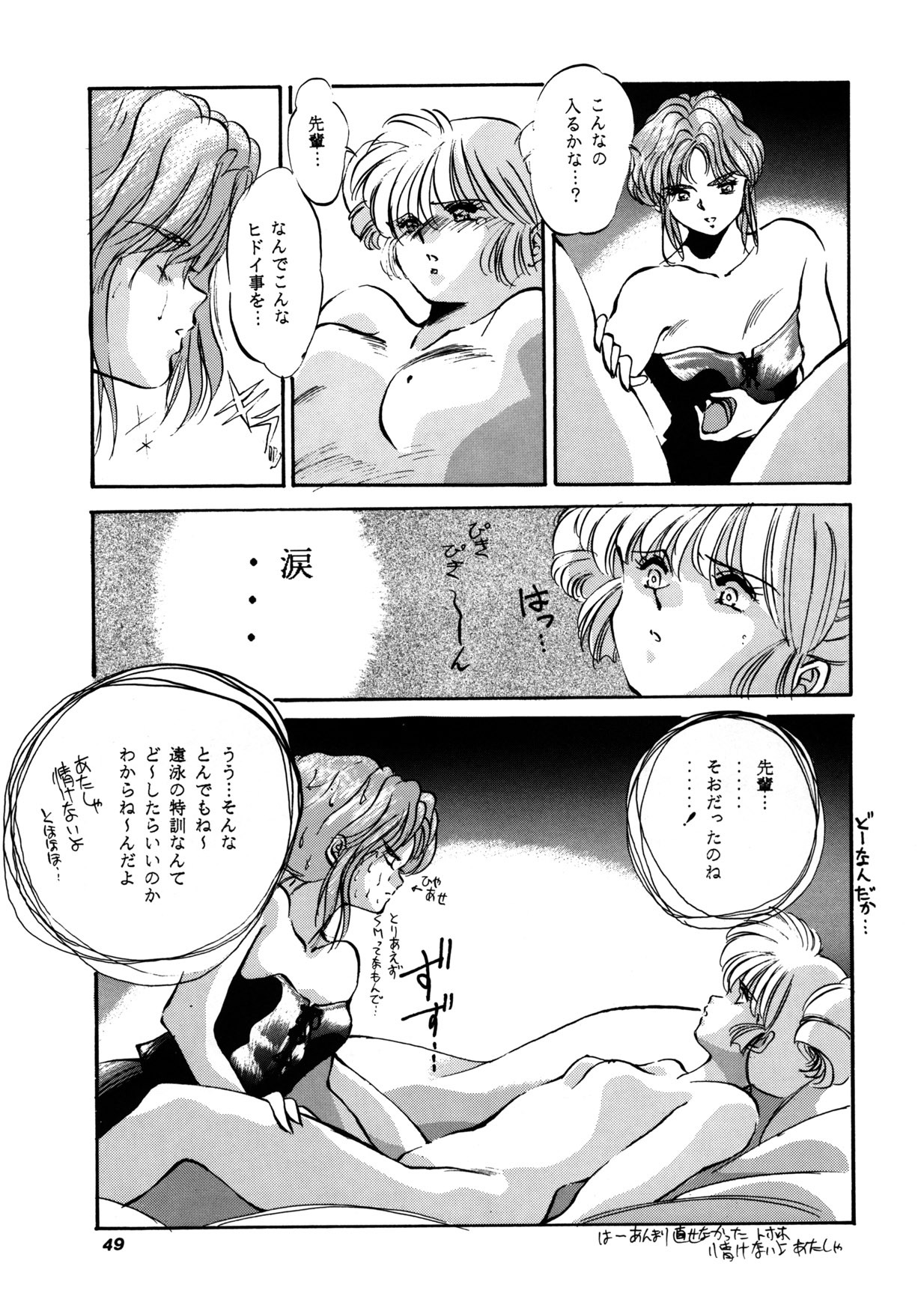 [System-Rev, Eriru Do (Various)] Poyoyon (Idol Densetsu Eriko) page 48 full