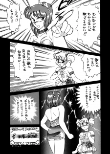 [System-Rev, Eriru Do (Various)] Poyoyon (Idol Densetsu Eriko) - page 14