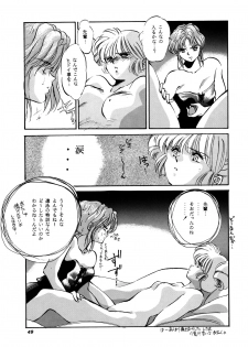 [System-Rev, Eriru Do (Various)] Poyoyon (Idol Densetsu Eriko) - page 48