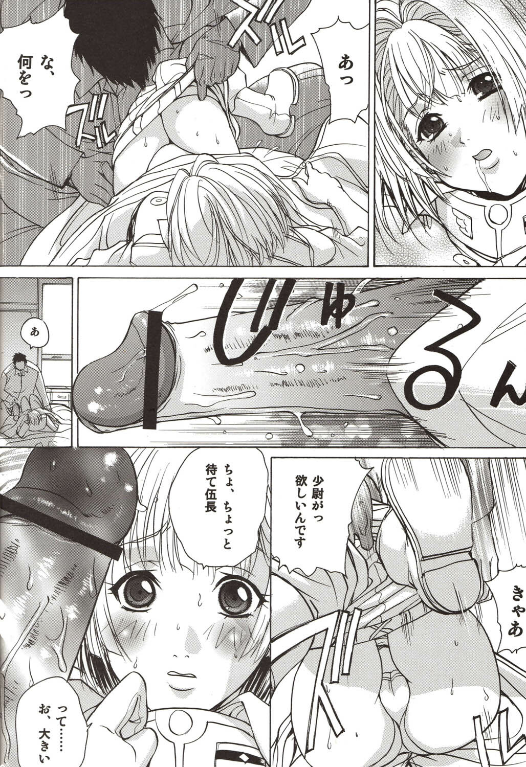 (C71) [UkkyLabo (Kika=Zaru)] Koujousen Youi! (Pumpkin Scissors) page 10 full